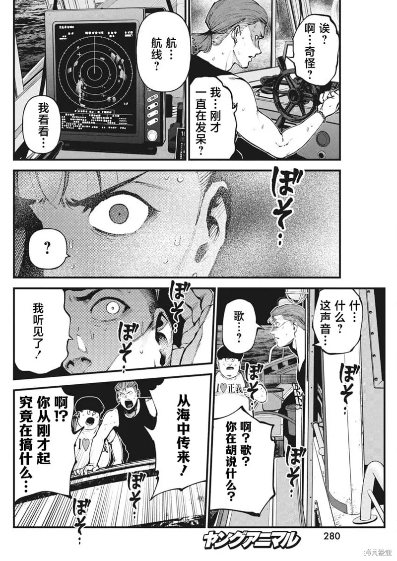 我們被撕裂的夏天,第18話,第20张