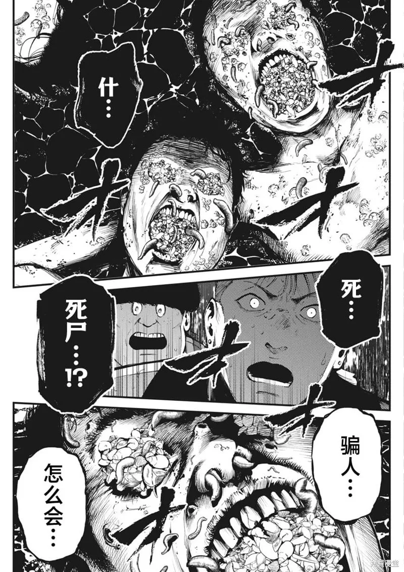 我們被撕裂的夏天,第18話,第23张