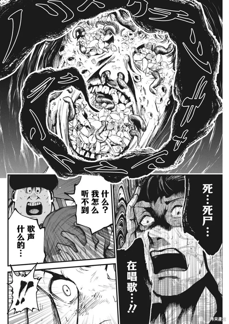 我們被撕裂的夏天,第18話,第24张