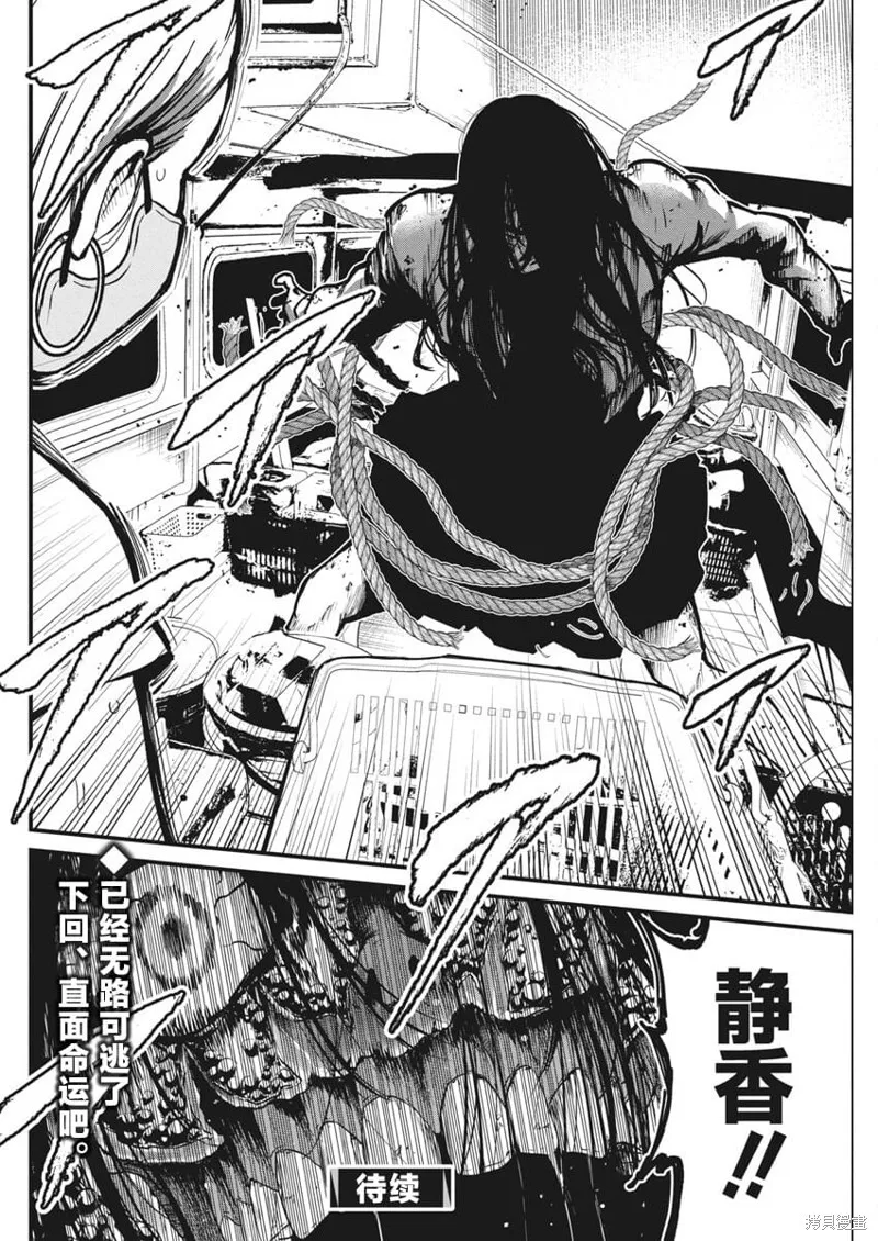 我們被撕裂的夏天,第18話,第26张
