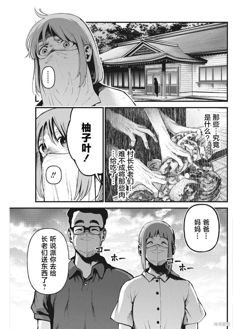 我們被撕裂的夏天,第18話,第5张