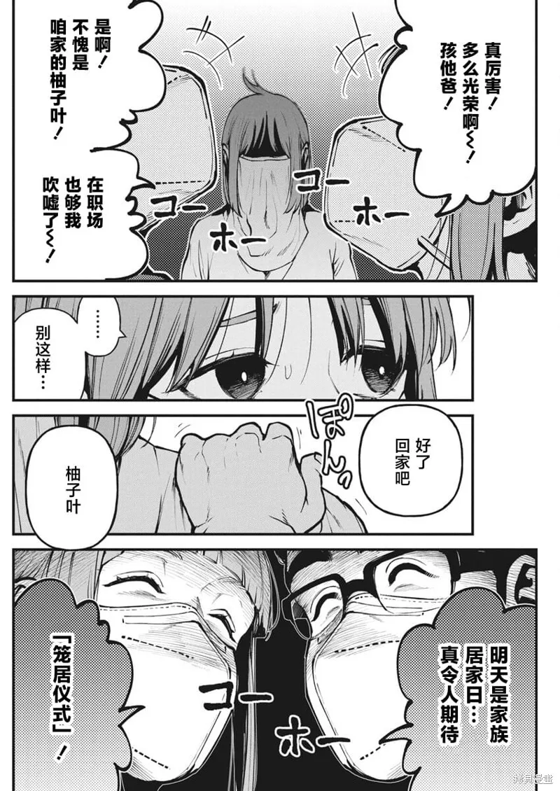 我們被撕裂的夏天,第18話,第6张