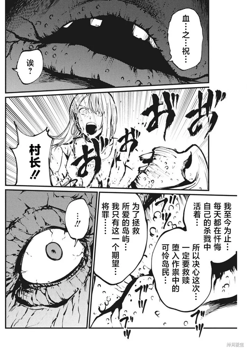 我們被撕裂的夏天,第24話,第17张