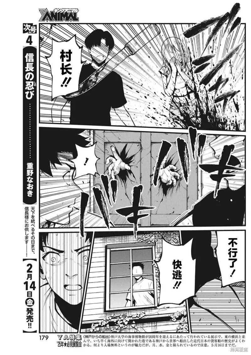 我們被撕裂的夏天,第24話,第20张
