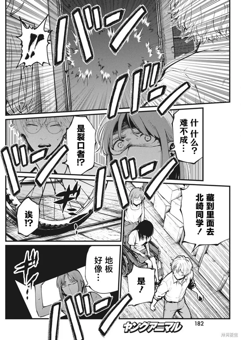 我們被撕裂的夏天,第24話,第23张