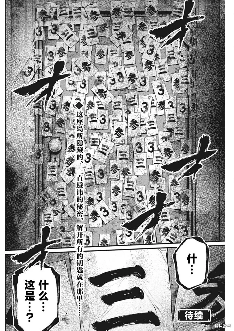 我們被撕裂的夏天,第24話,第25张