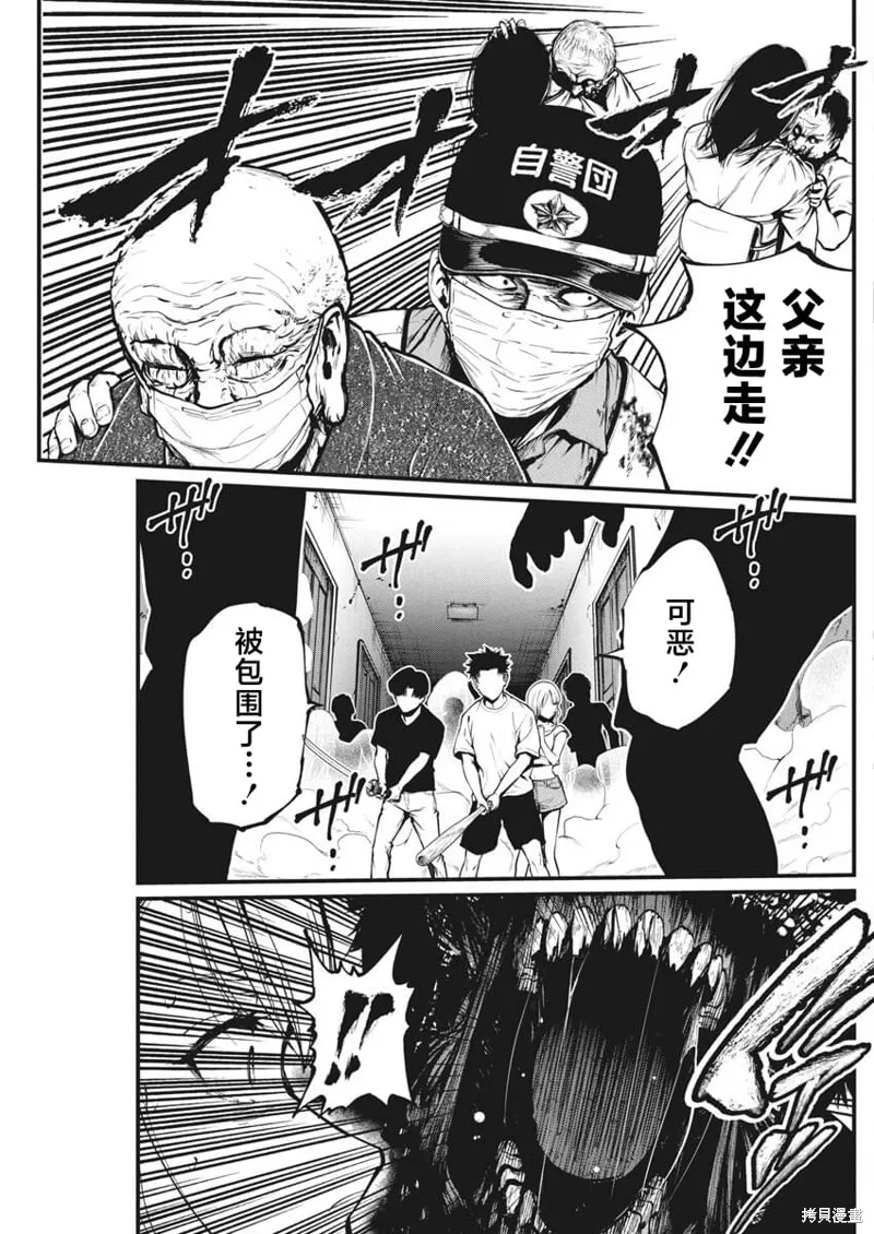 我們被撕裂的夏天,第24話,第4张