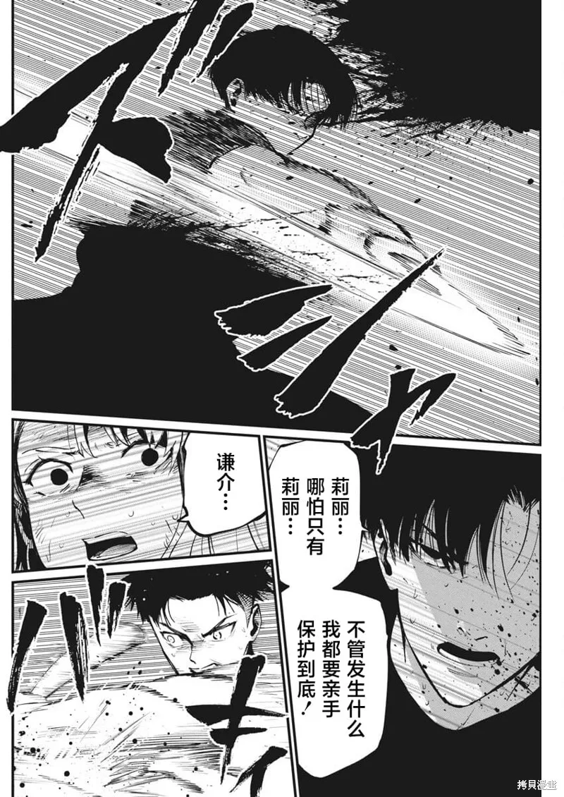 我們被撕裂的夏天,第24話,第5张