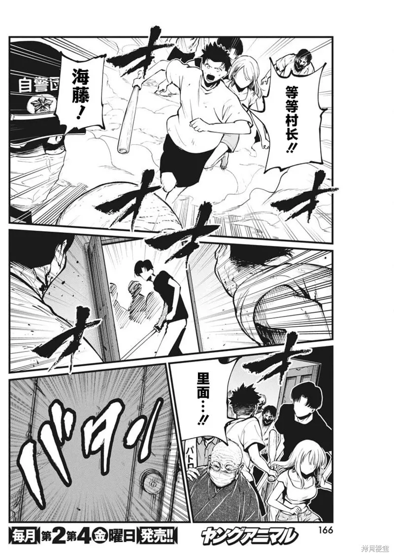 我們被撕裂的夏天,第24話,第7张