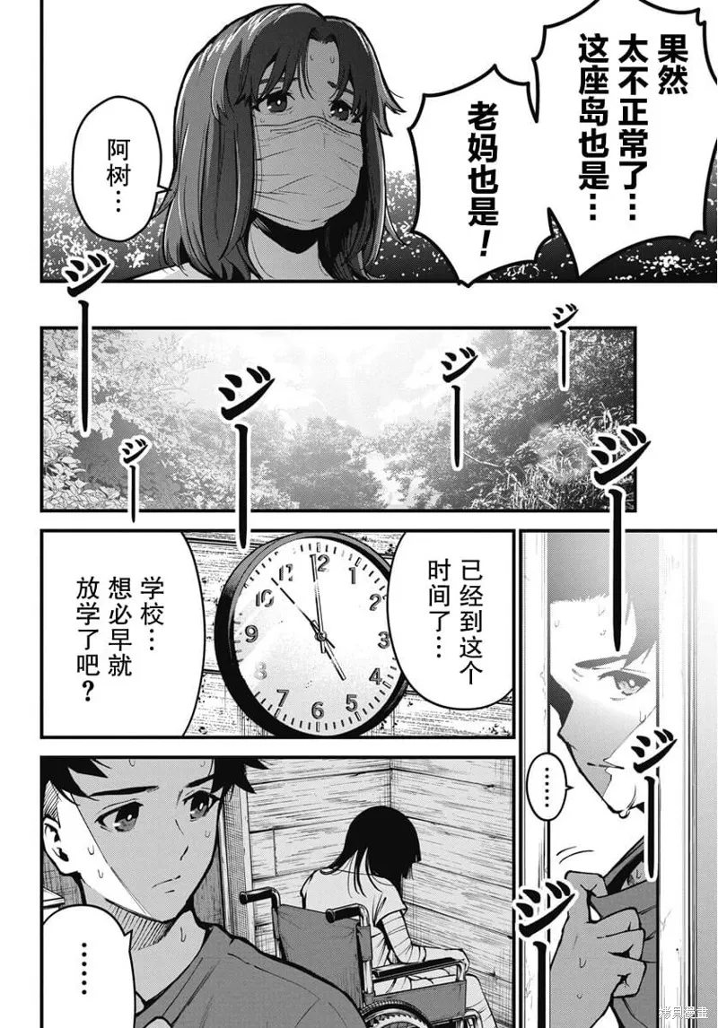 我們被撕裂的夏天,第02話,第10张