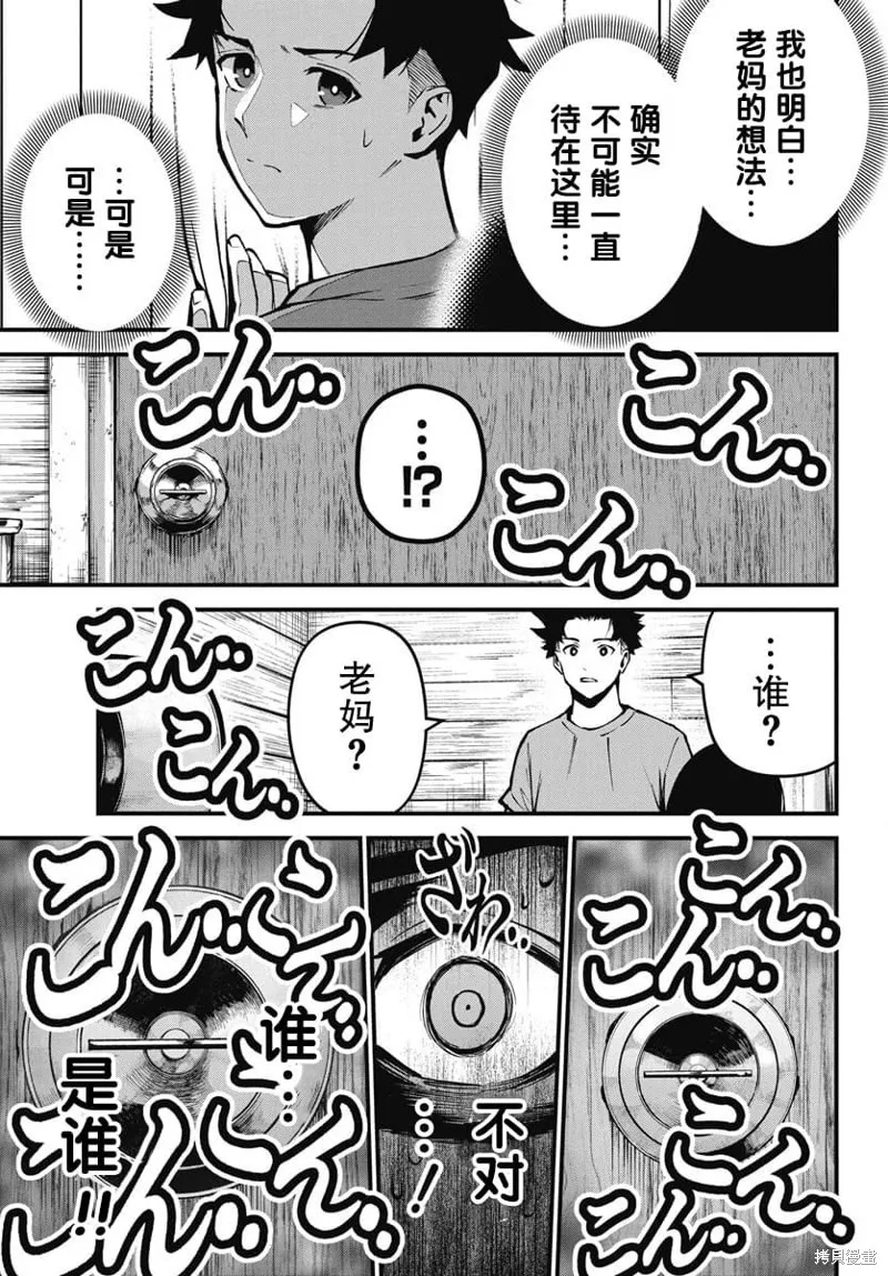 我們被撕裂的夏天,第02話,第11张