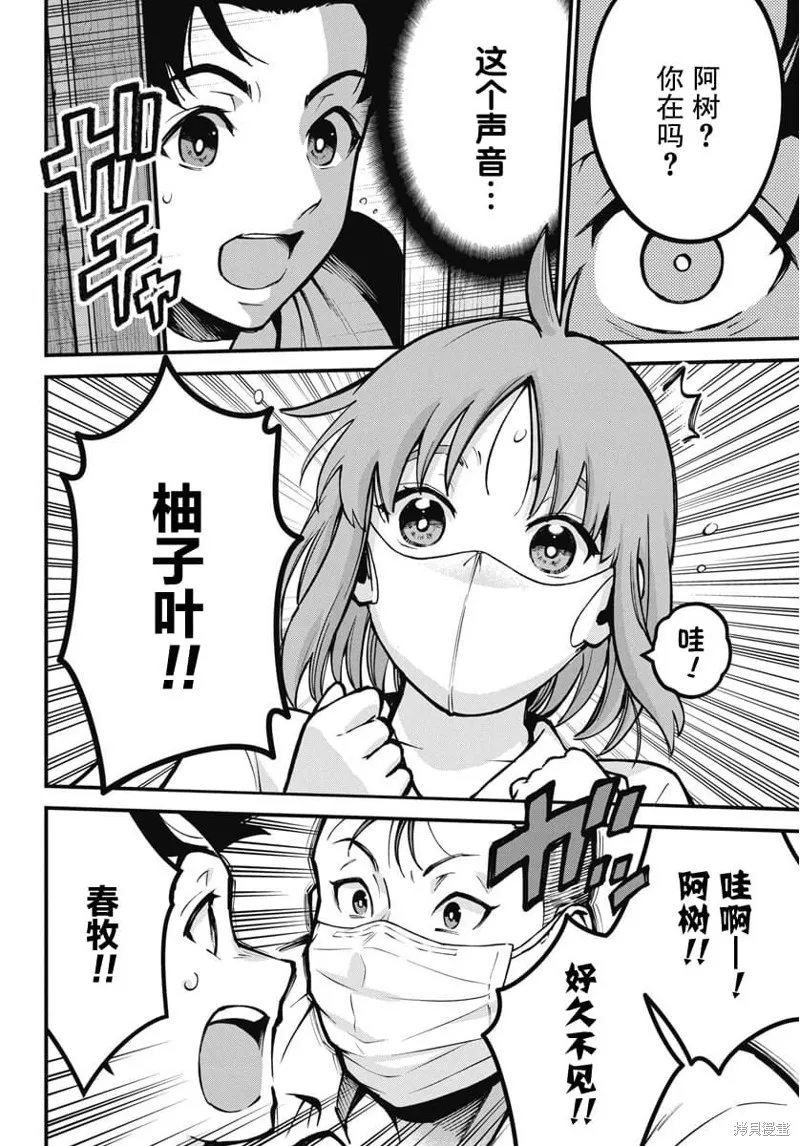 我們被撕裂的夏天,第02話,第12张