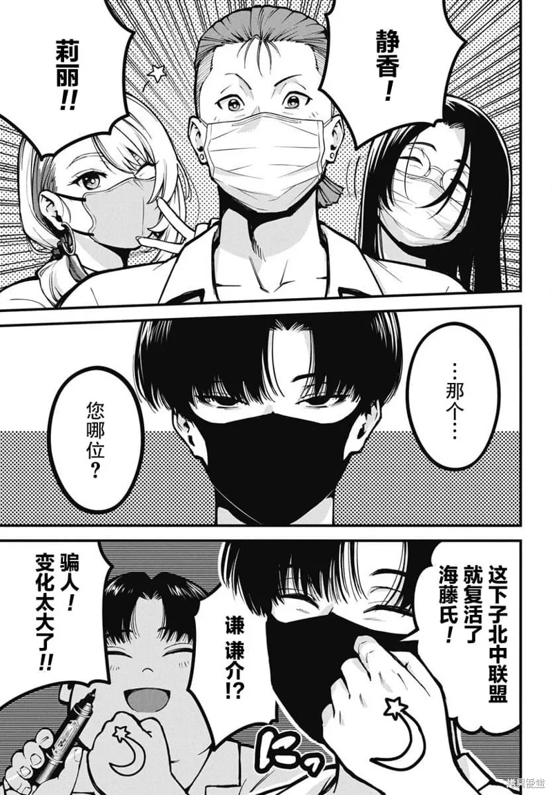 我們被撕裂的夏天,第02話,第13张