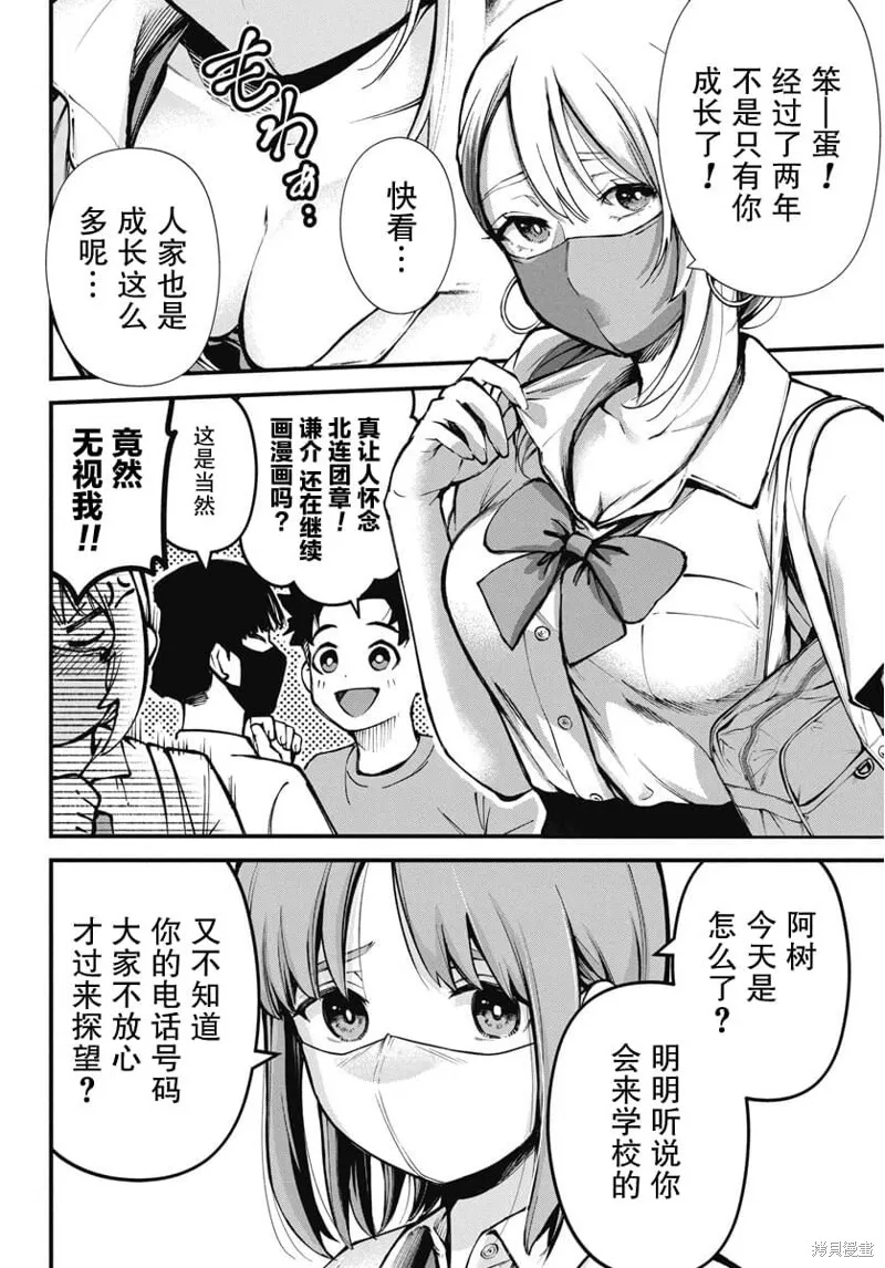 我們被撕裂的夏天,第02話,第14张