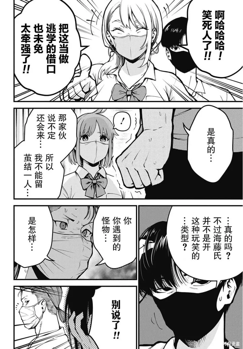 我們被撕裂的夏天,第02話,第16张