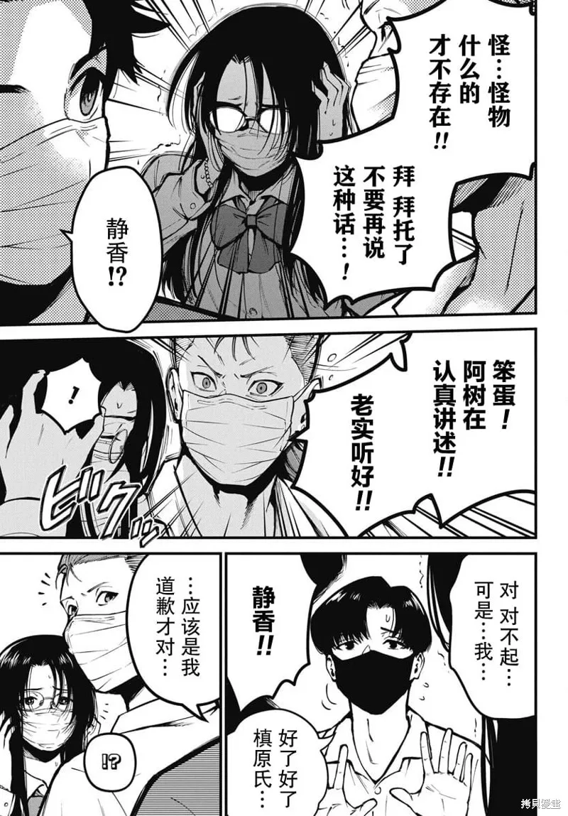 我們被撕裂的夏天,第02話,第17张