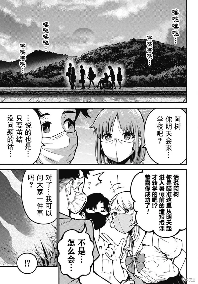我們被撕裂的夏天,第02話,第19张