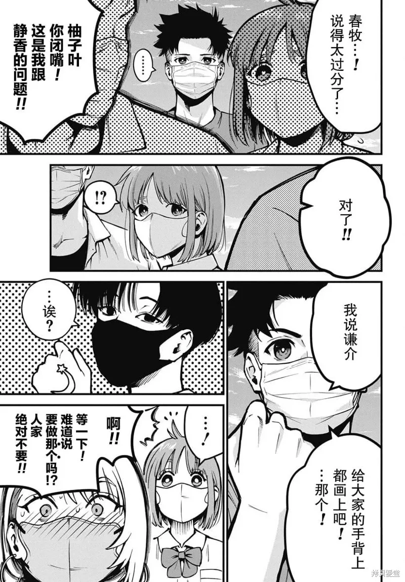 我們被撕裂的夏天,第02話,第25张
