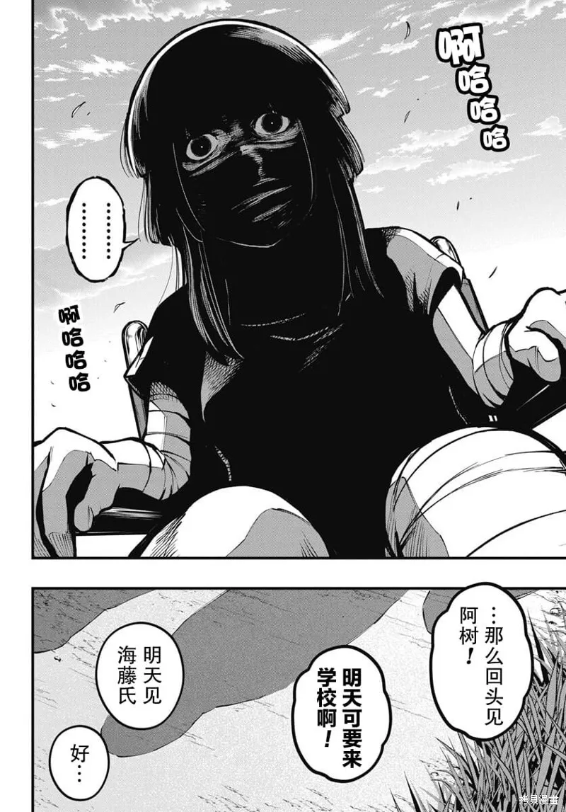 我們被撕裂的夏天,第02話,第31张