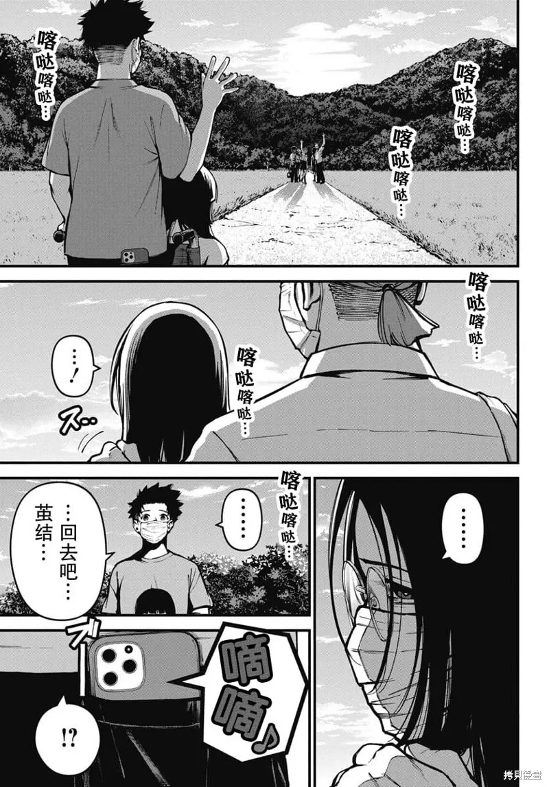 我們被撕裂的夏天,第02話,第32张