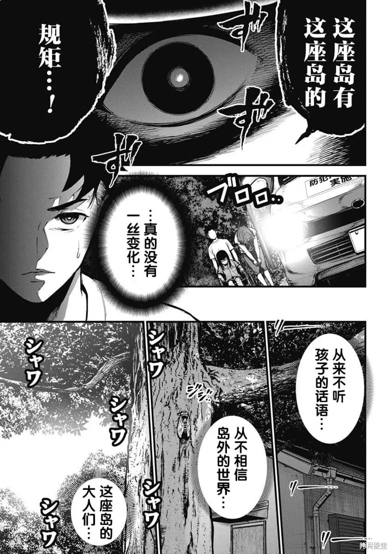 我們被撕裂的夏天,第02話,第5张