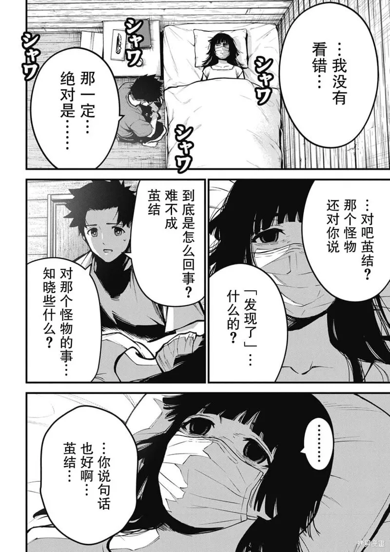 我們被撕裂的夏天,第02話,第6张