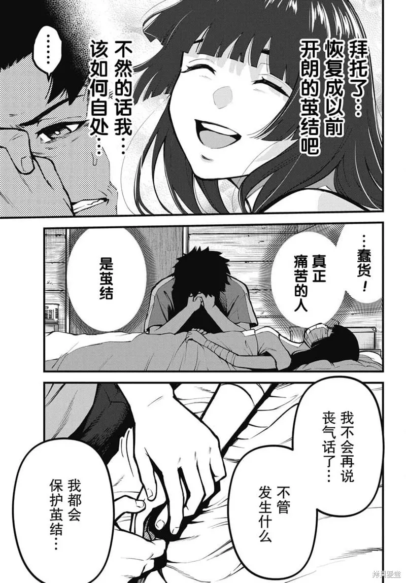 我們被撕裂的夏天,第02話,第7张