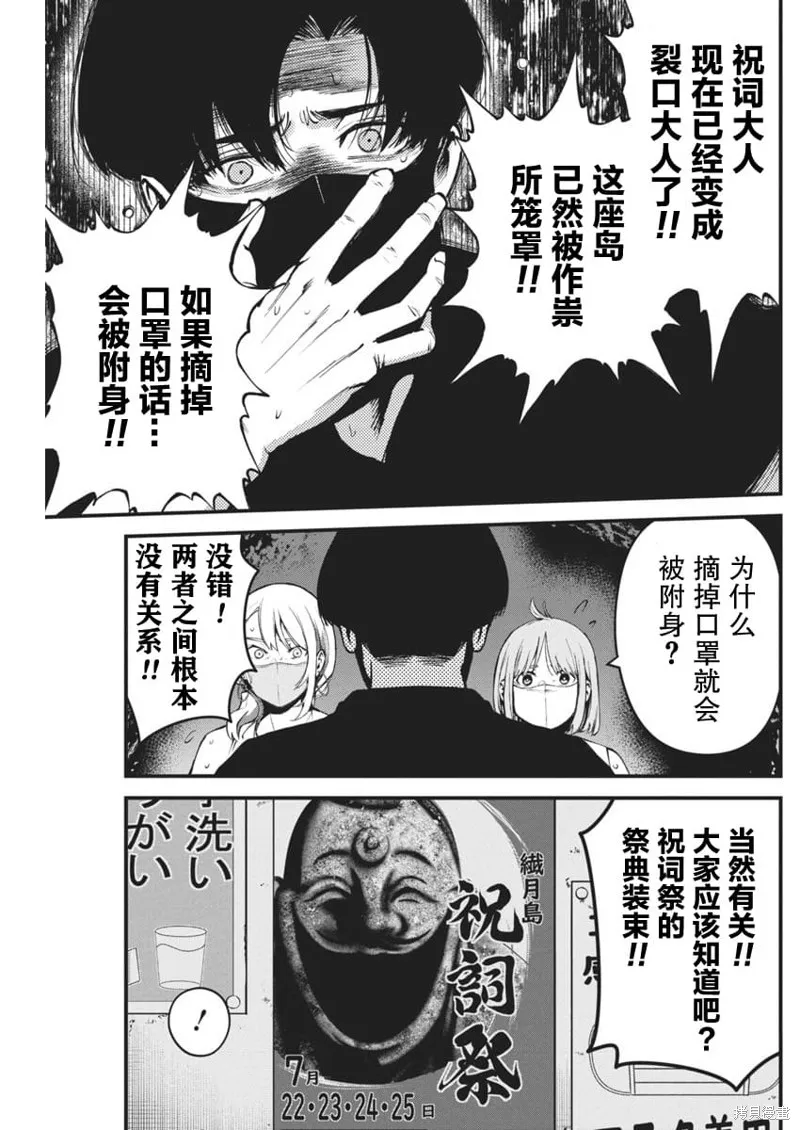 我們被撕裂的夏天,第05話,第13张