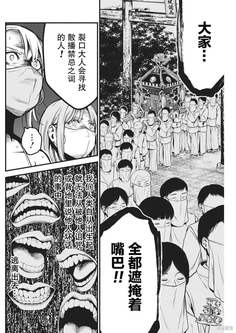 我們被撕裂的夏天,第05話,第14张