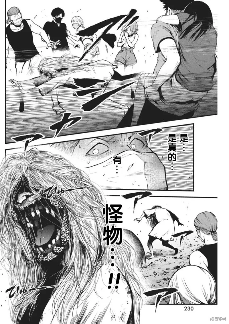 我們被撕裂的夏天,第05話,第18张