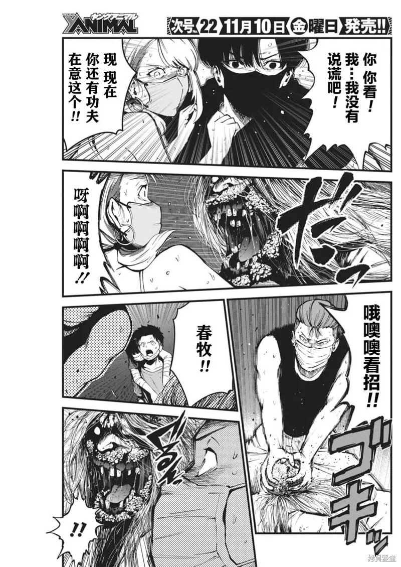 我們被撕裂的夏天,第05話,第19张