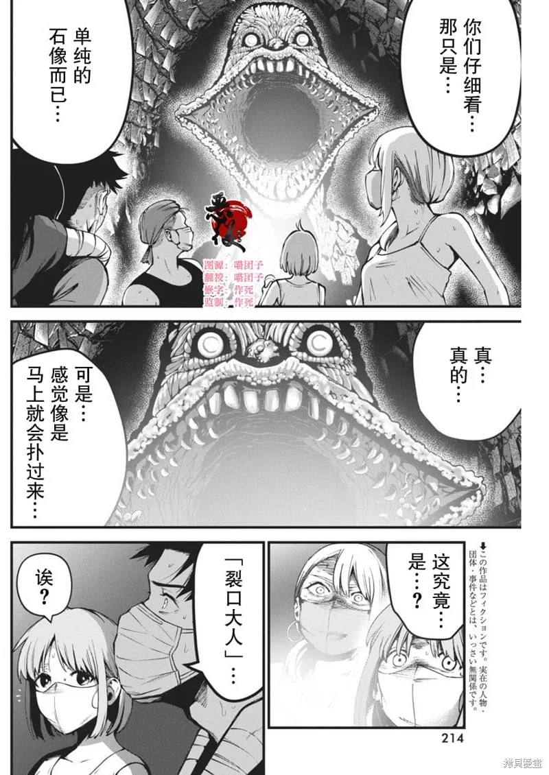 我們被撕裂的夏天,第05話,第2张