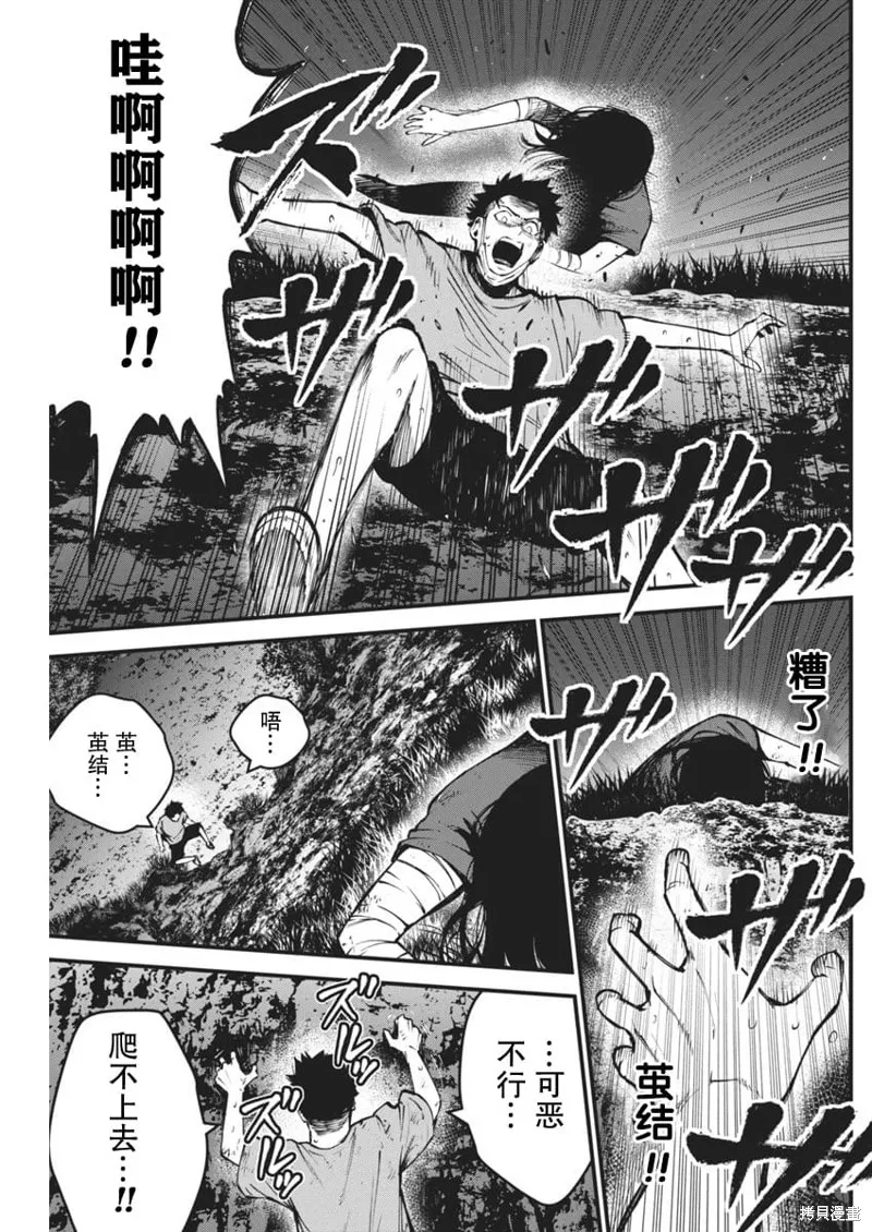 我們被撕裂的夏天,第05話,第21张