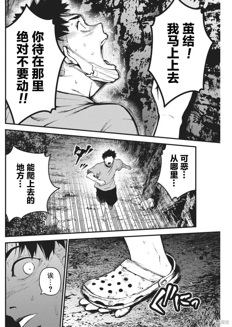 我們被撕裂的夏天,第05話,第22张