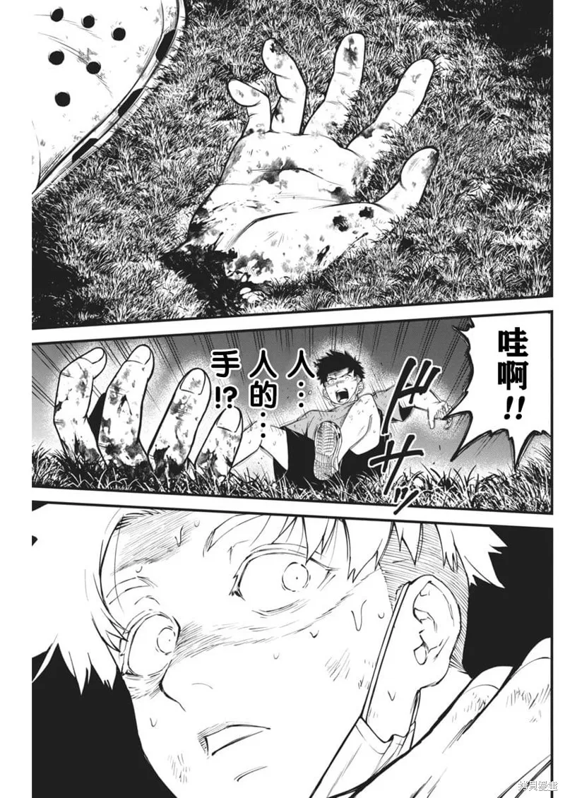 我們被撕裂的夏天,第05話,第23张
