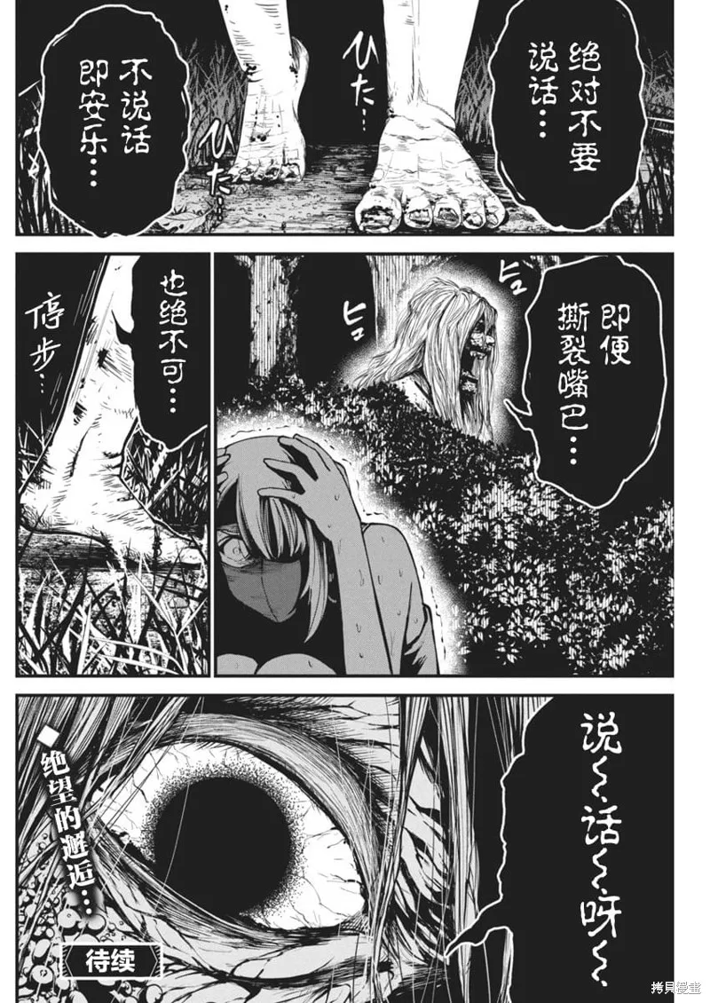 我們被撕裂的夏天,第05話,第25张