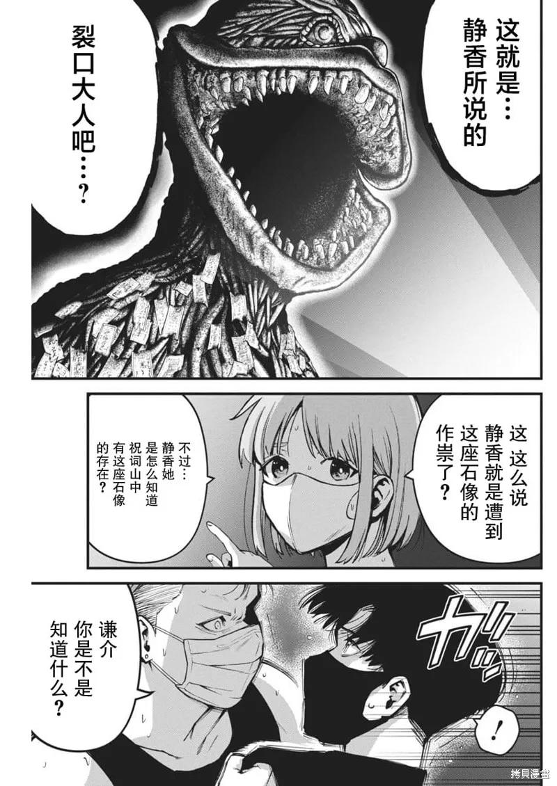 我們被撕裂的夏天,第05話,第3张