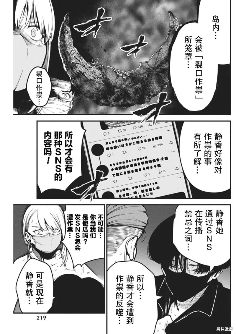 我們被撕裂的夏天,第05話,第7张