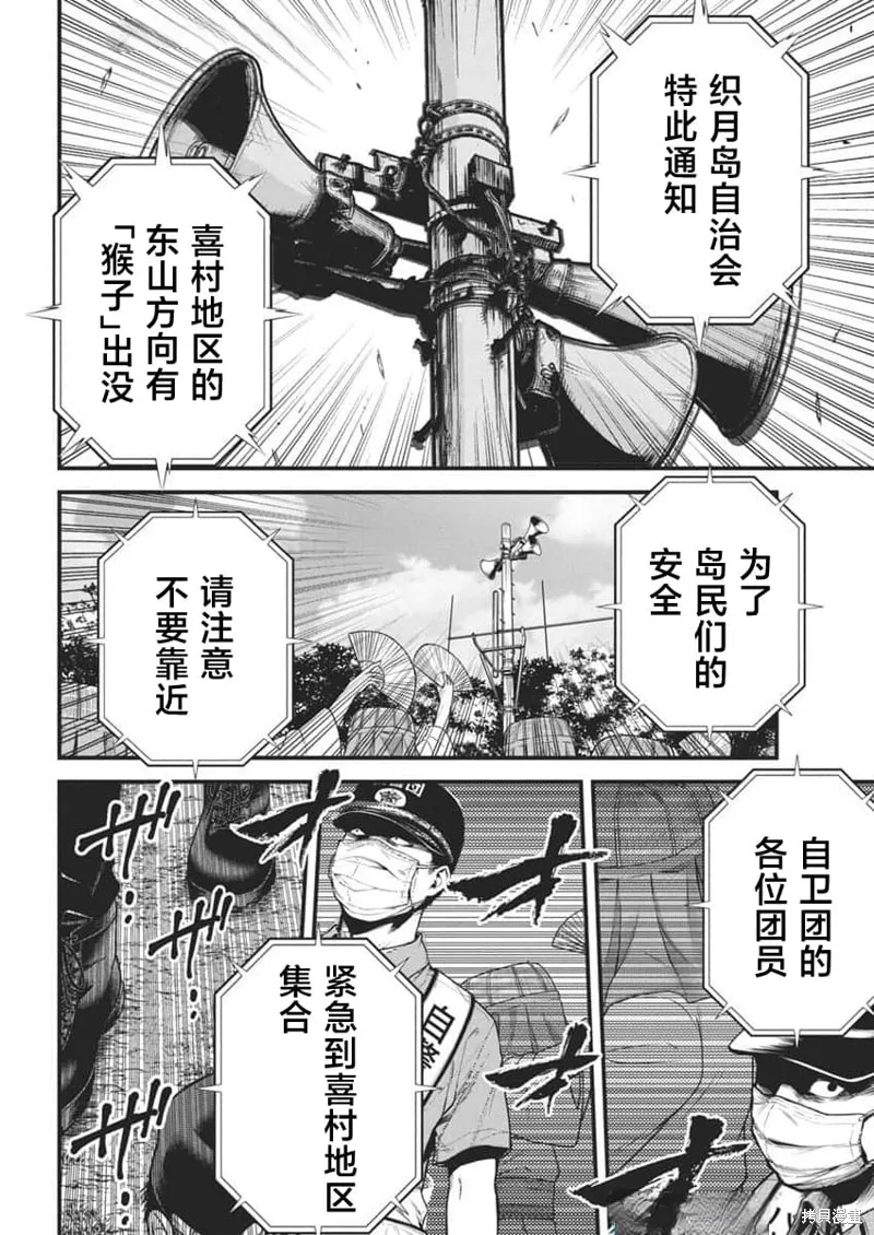 我們被撕裂的夏天,第14話,第10张