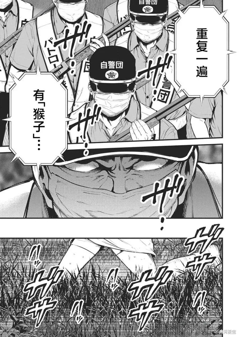 我們被撕裂的夏天,第14話,第11张