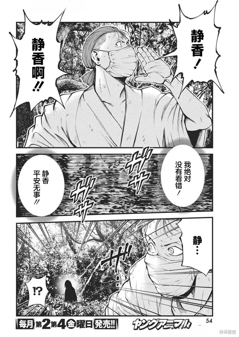 我們被撕裂的夏天,第14話,第12张