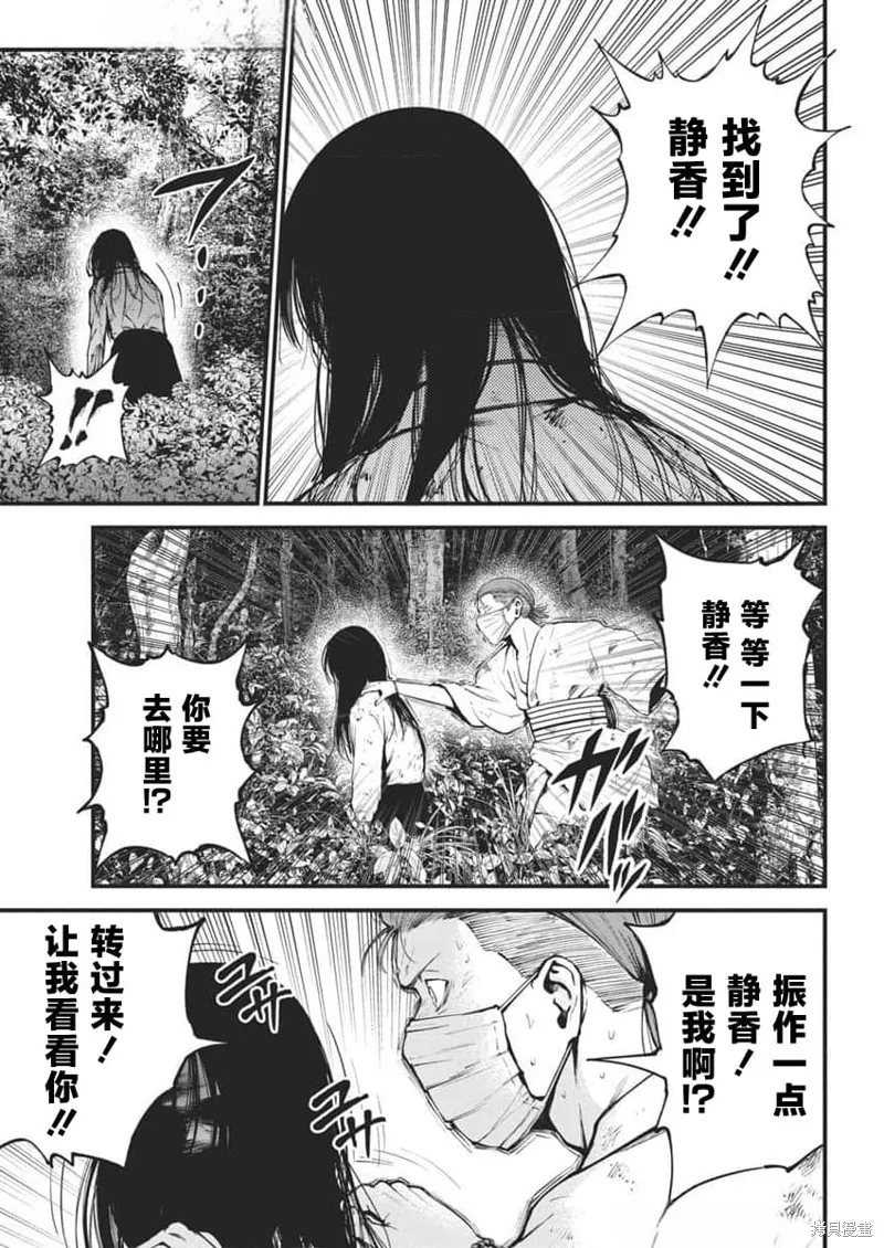 我們被撕裂的夏天,第14話,第13张