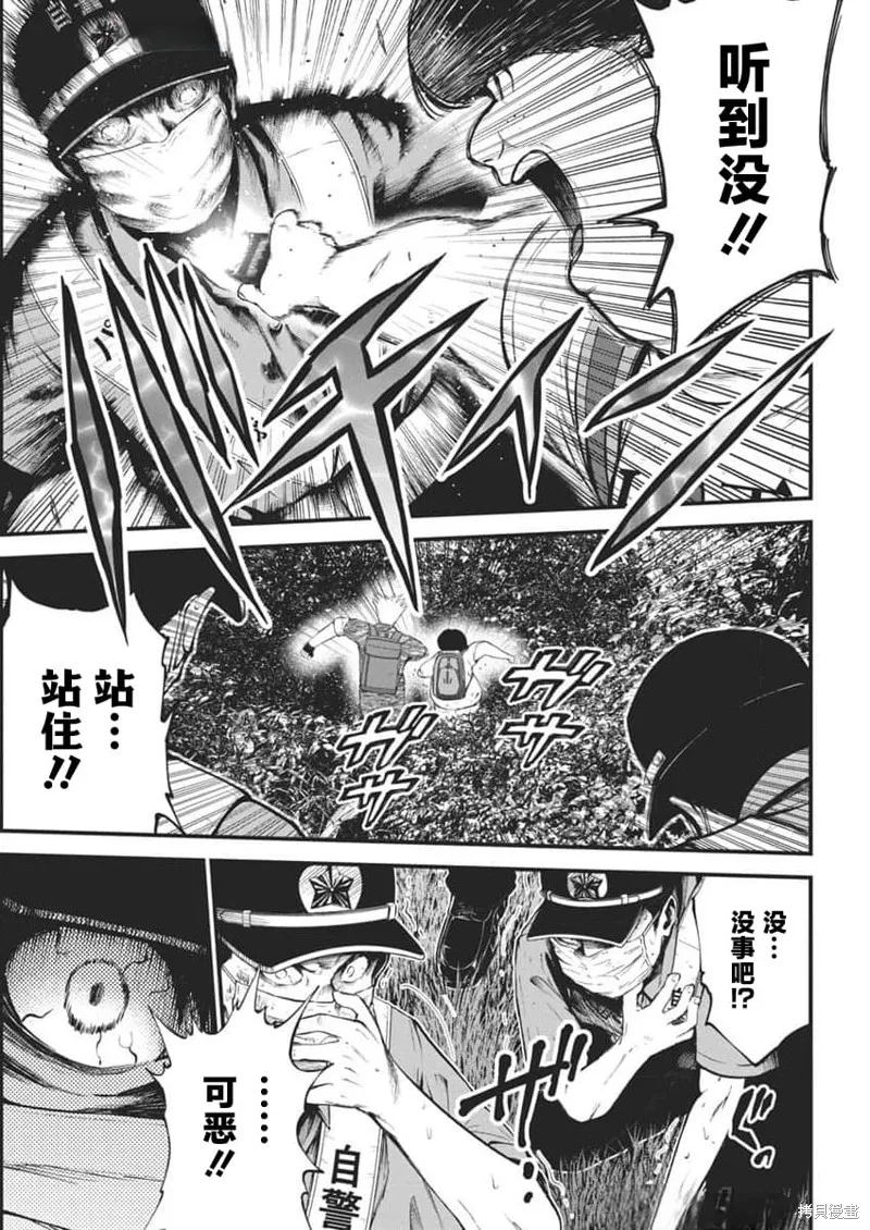 我們被撕裂的夏天,第14話,第9张