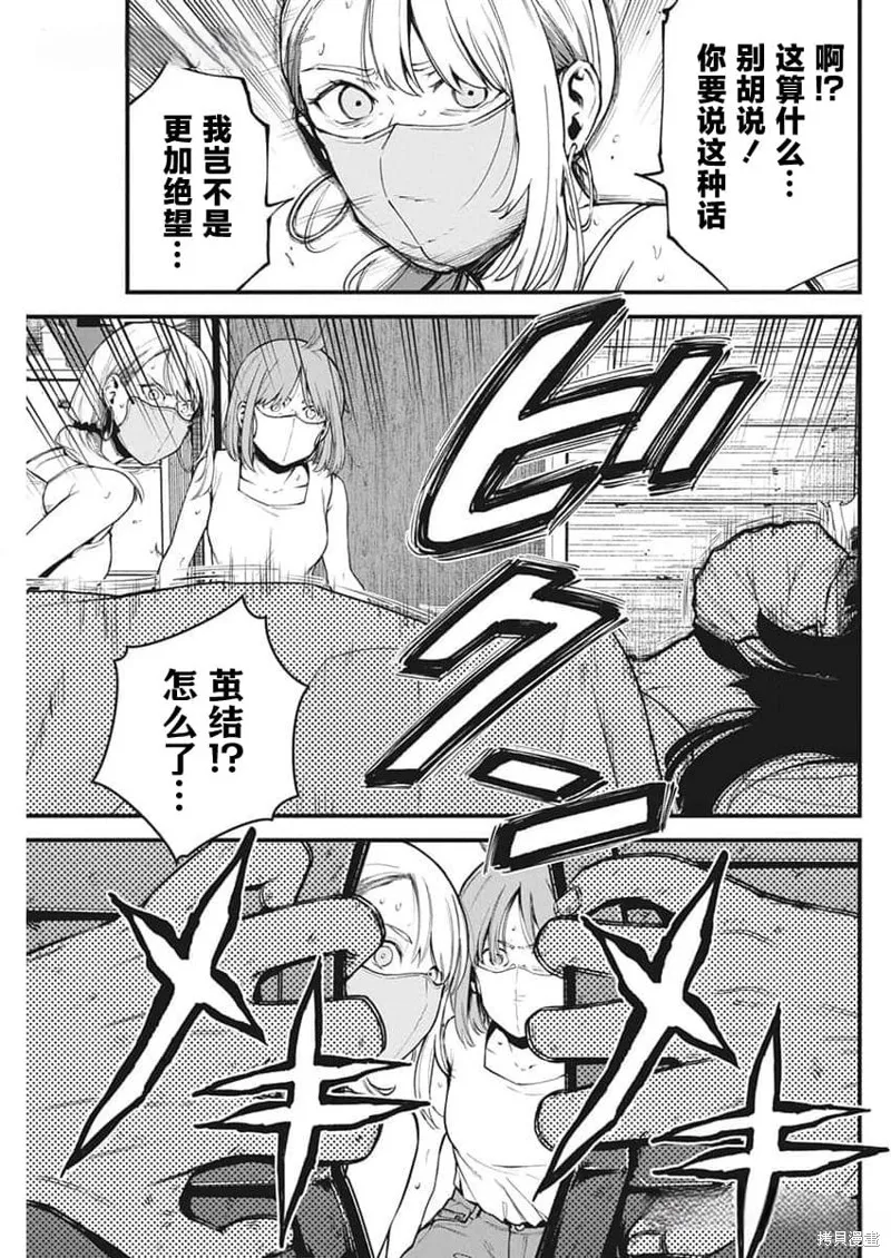 我們被撕裂的夏天,第10話,第12张