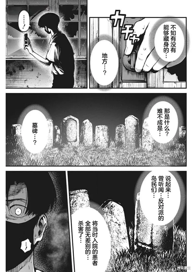 我們被撕裂的夏天,第10話,第16张