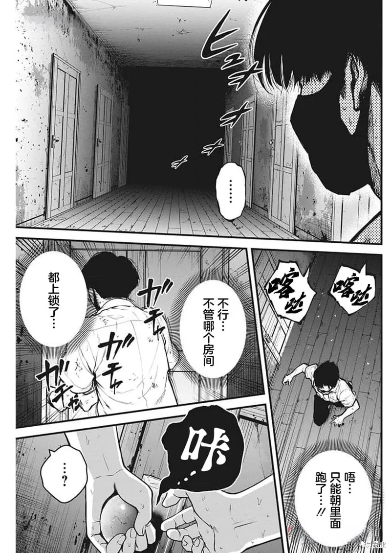 我們被撕裂的夏天,第10話,第18张