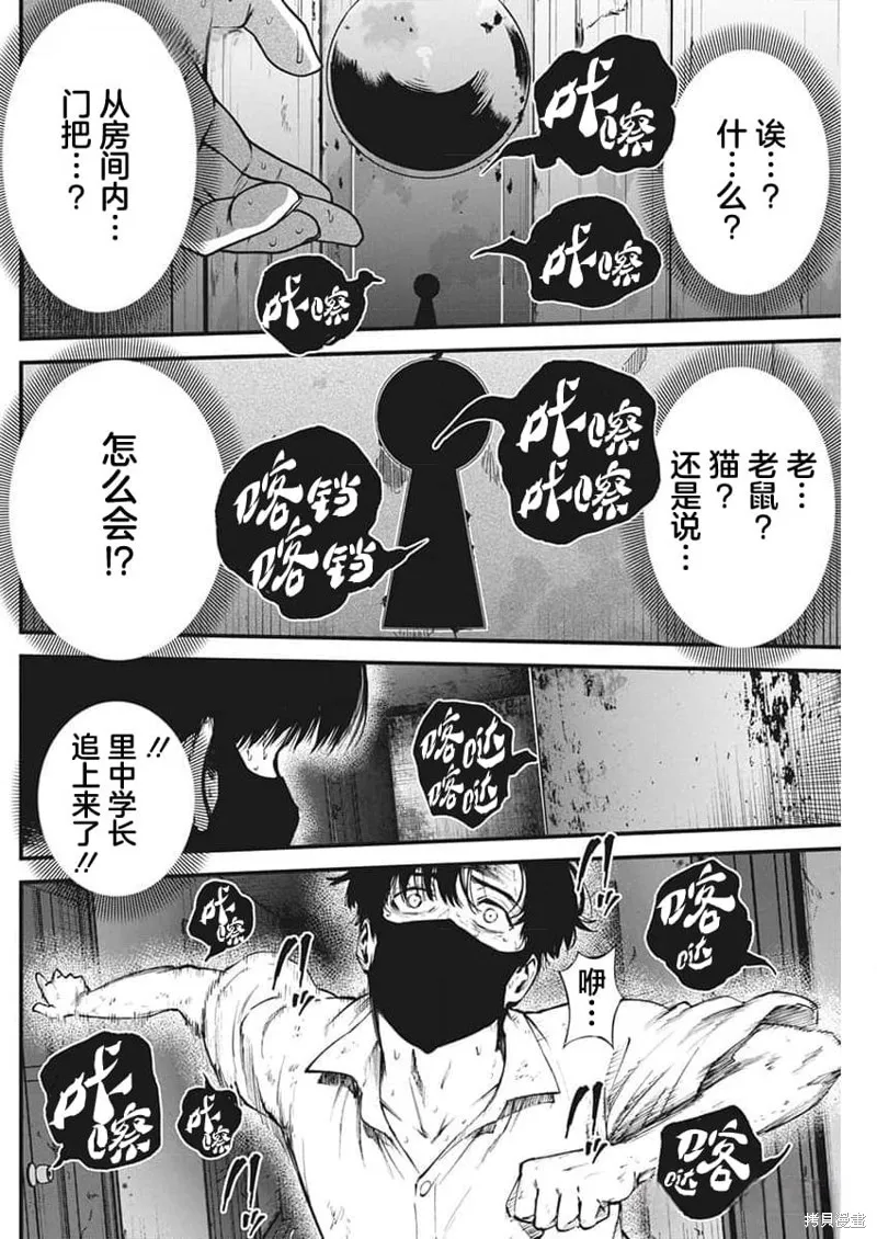 我們被撕裂的夏天,第10話,第19张