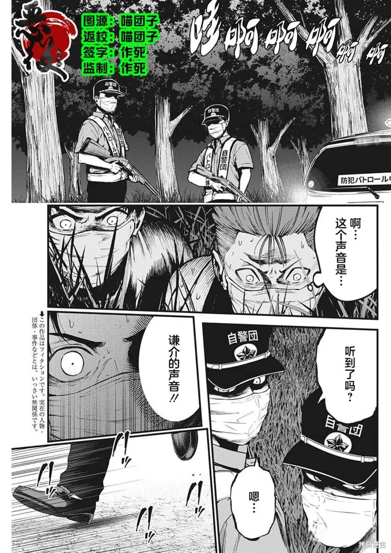 我們被撕裂的夏天,第10話,第2张