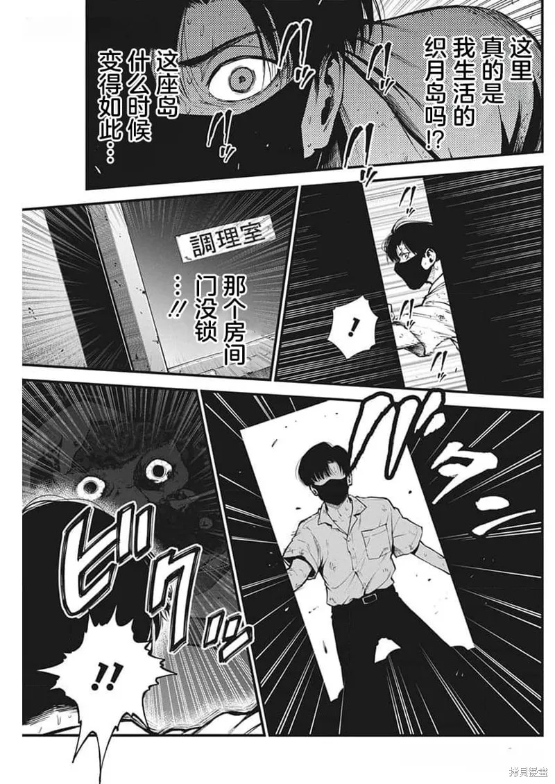 我們被撕裂的夏天,第10話,第20张