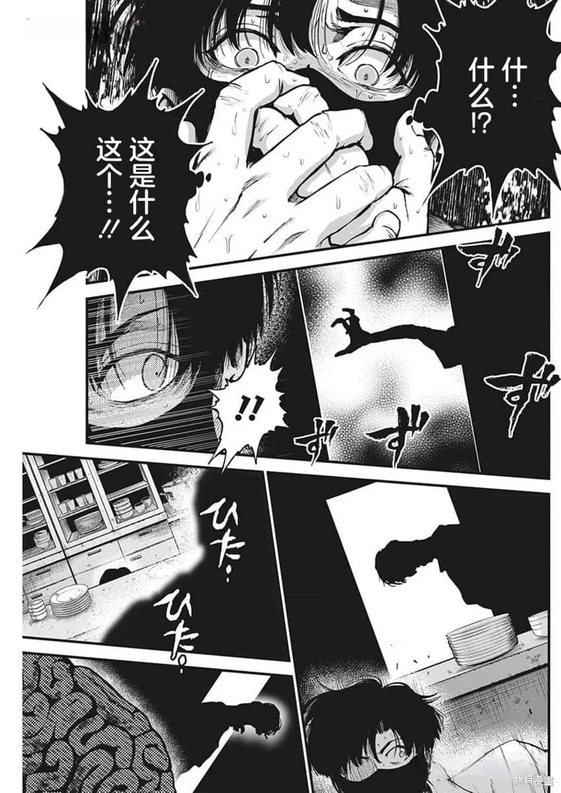 我們被撕裂的夏天,第10話,第22张